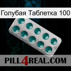 Голубая Таблетка 100 dapoxetine1